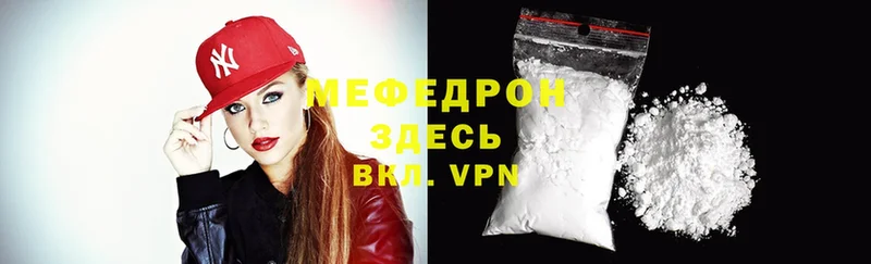 MEGA ссылки  купить наркотики цена  Югорск  МЕФ mephedrone 